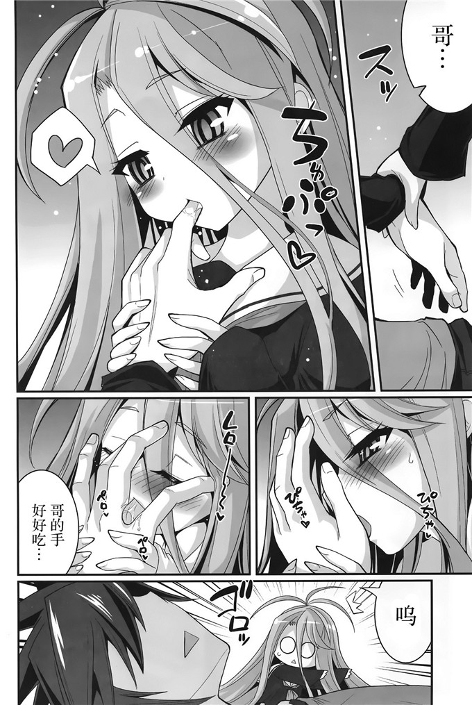 工口漫画之白和哥哥h本子no game no life-游戏人生