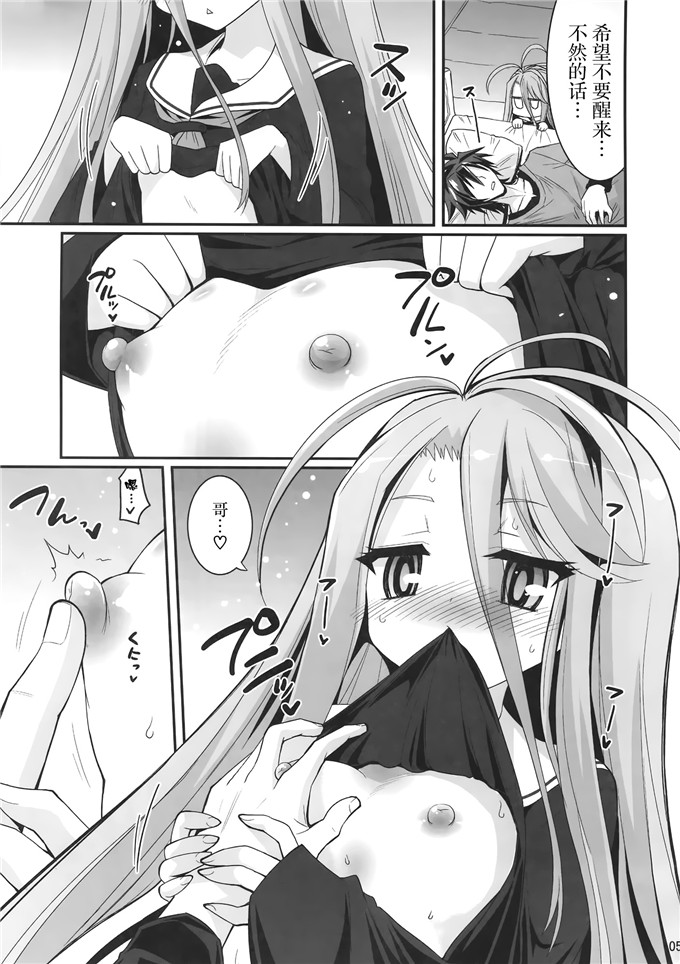 工口漫画之白和哥哥h本子no game no life-游戏人生