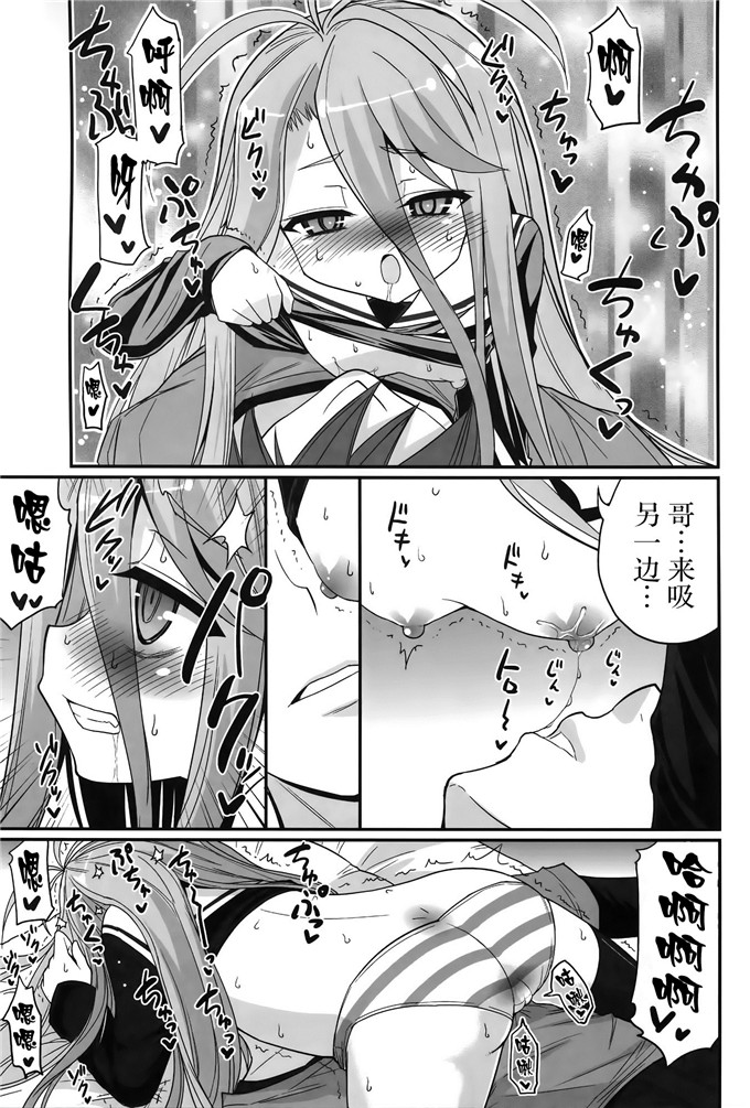 工口漫画之白和哥哥h本子no game no life-游戏人生
