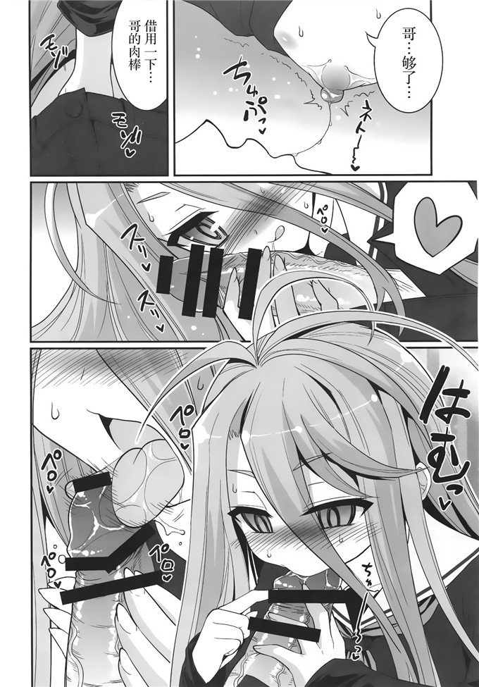 工口漫画之白和哥哥h本子no game no life-游戏人生