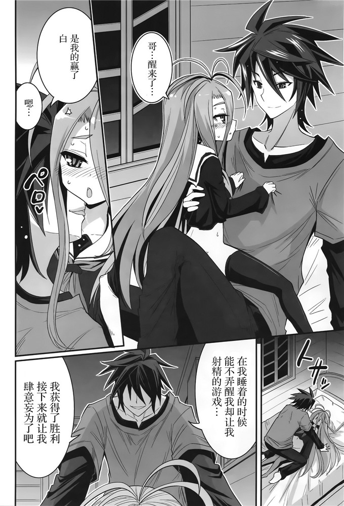 工口漫画之白和哥哥h本子no game no life-游戏人生
