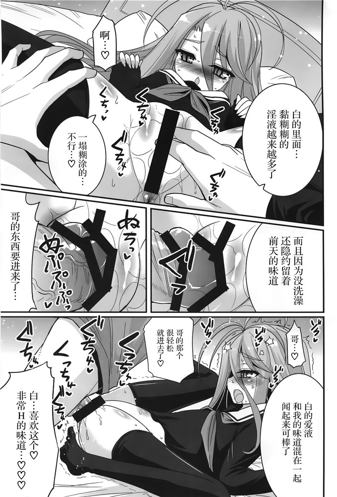 工口漫画之白和哥哥h本子no game no life-游戏人生