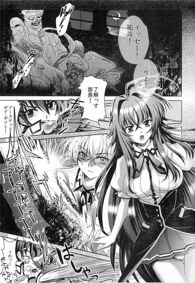 日本少女漫画之恶魔高校福利本子合集