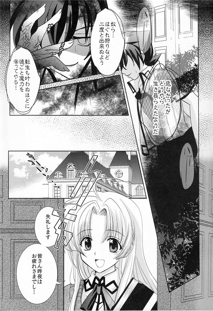 日本少女漫画之恶魔高校福利本子合集