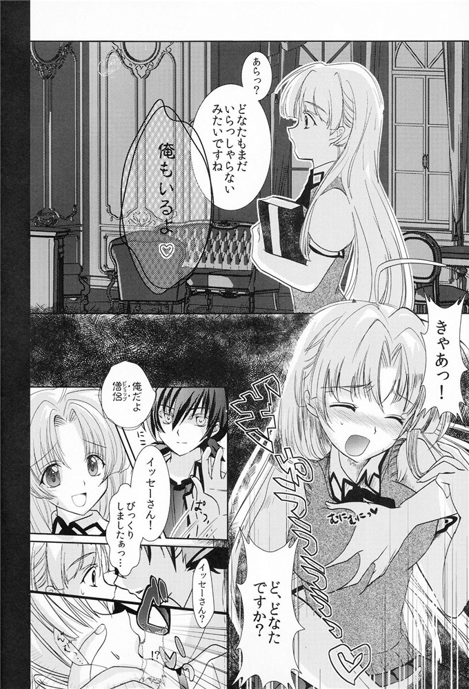日本少女漫画之恶魔高校福利本子合集