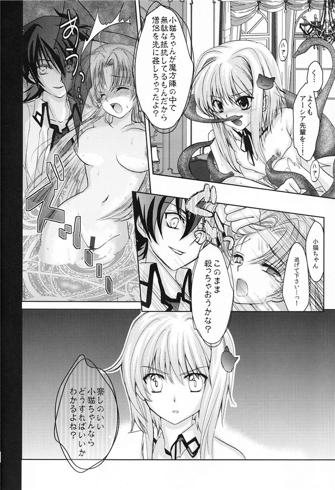 日本少女漫画之恶魔高校福利本子合集