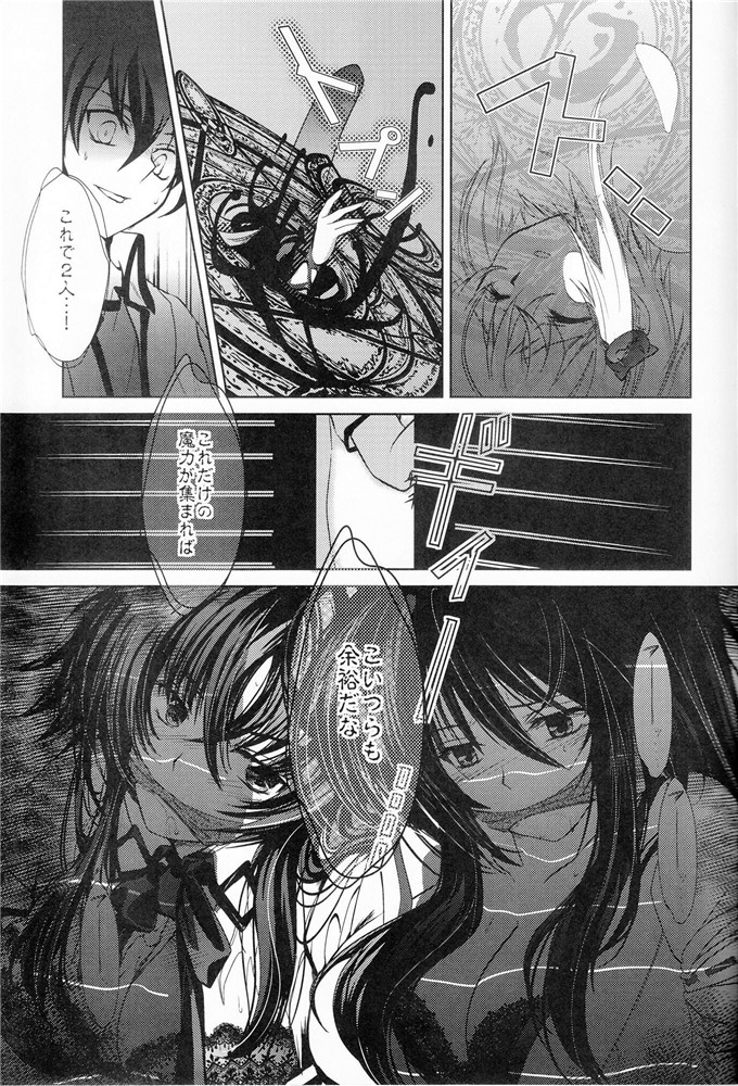 日本少女漫画之恶魔高校福利本子合集