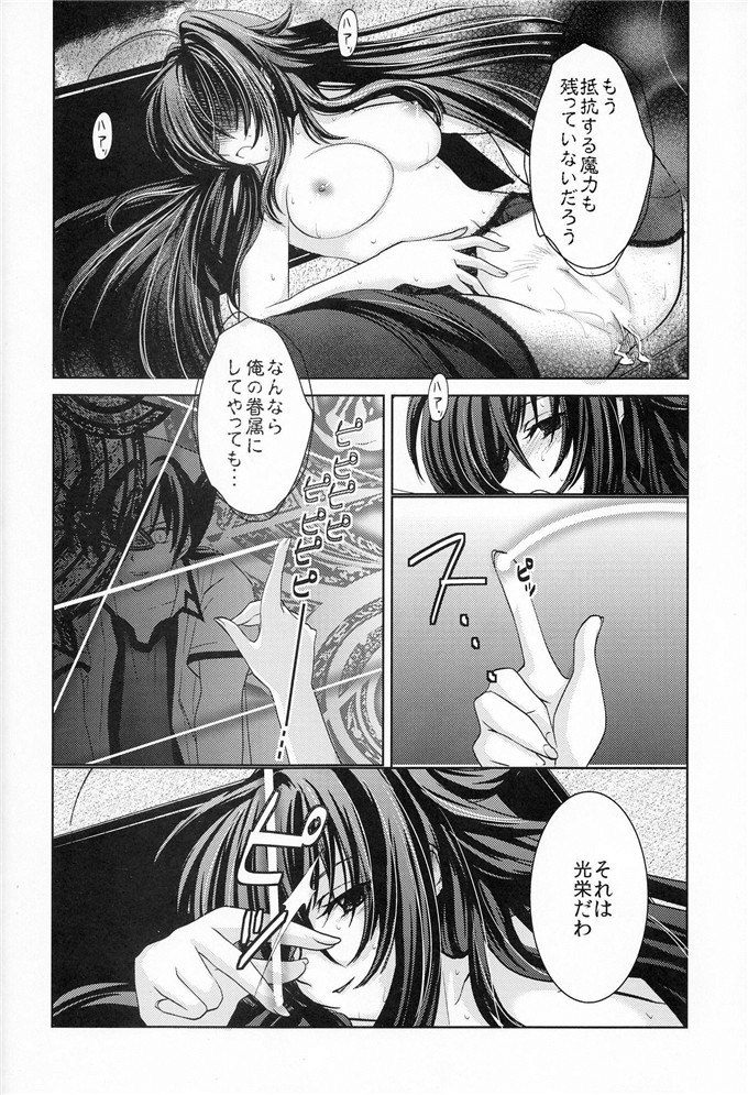 日本少女漫画之恶魔高校福利本子合集
