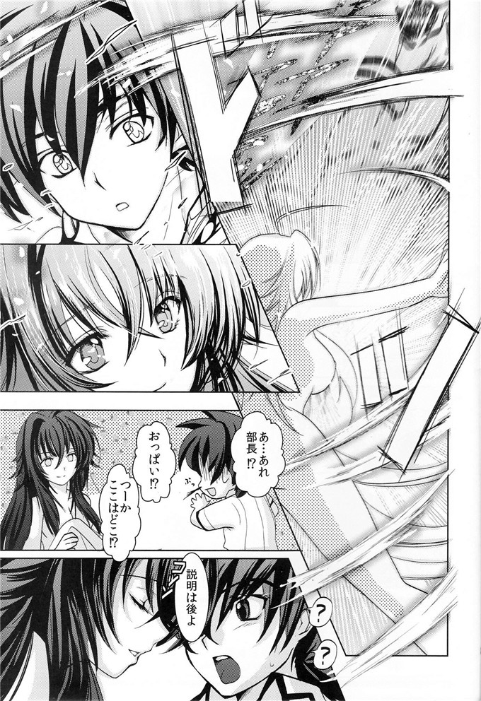 日本少女漫画之恶魔高校福利本子合集