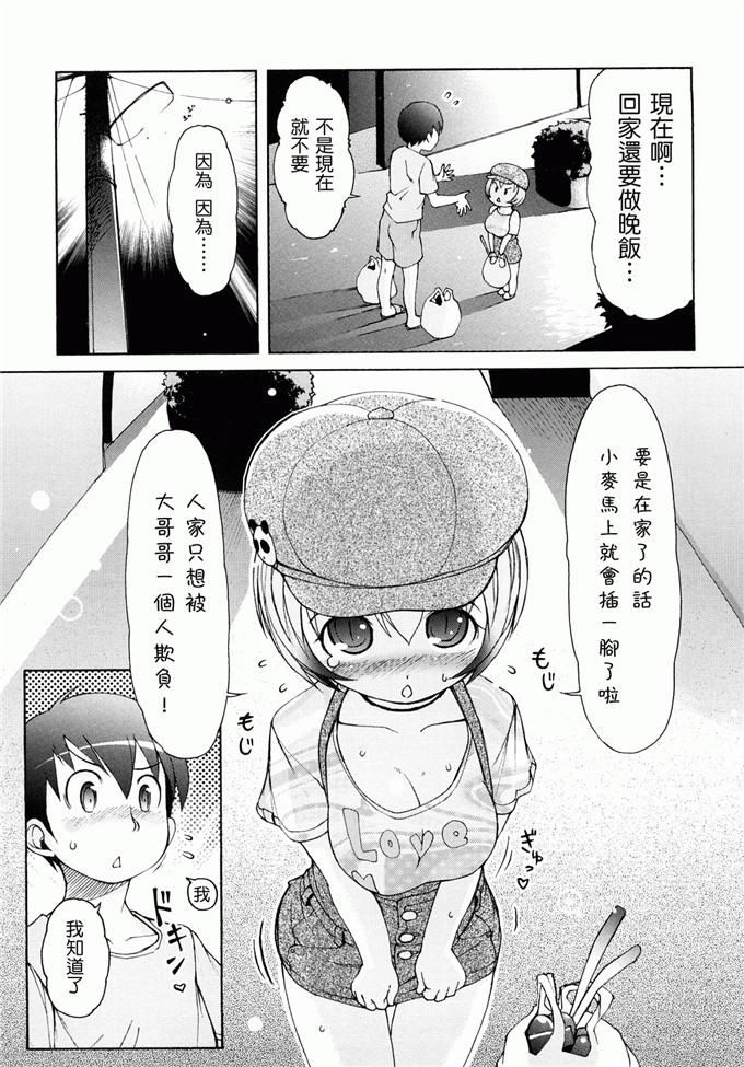 里番漫画之未来酱h本子[LEE] ケモミミ温泉へようこそ