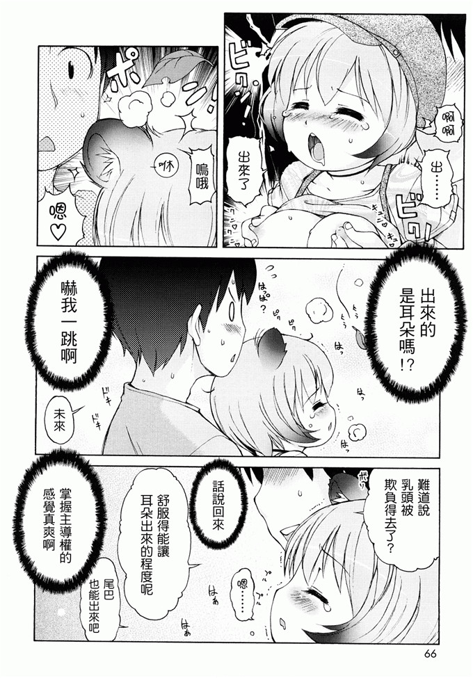 里番漫画之未来酱h本子[LEE] ケモミミ温泉へようこそ
