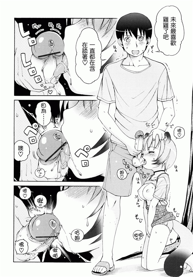 里番漫画之未来酱h本子[LEE] ケモミミ温泉へようこそ
