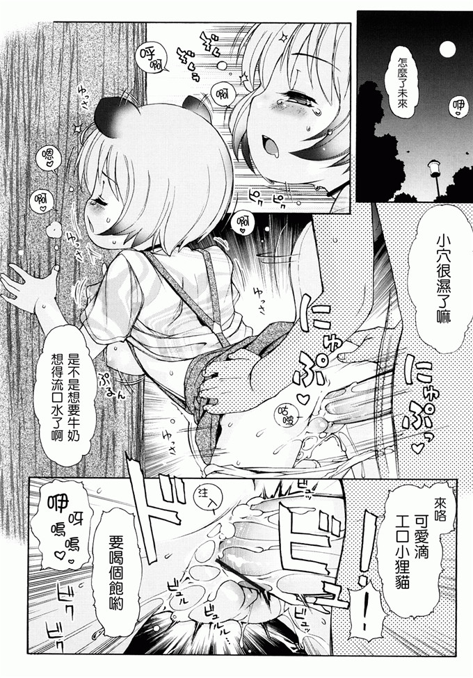 里番漫画之未来酱h本子[LEE] ケモミミ温泉へようこそ