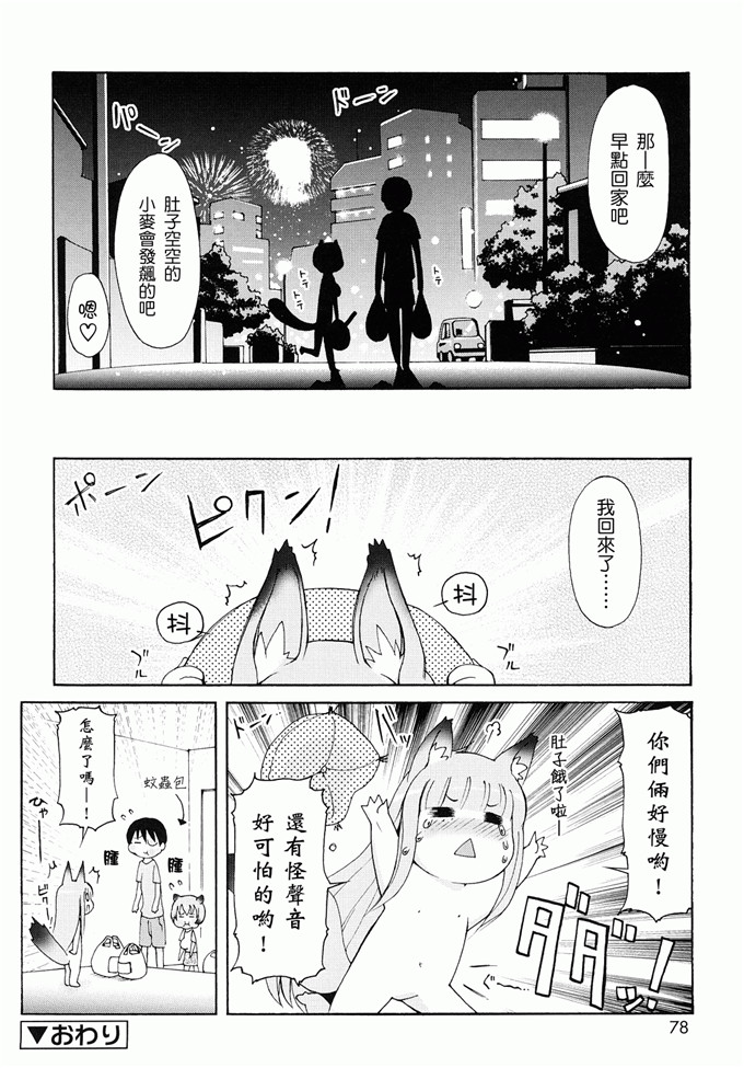 里番漫画之未来酱h本子[LEE] ケモミミ温泉へようこそ