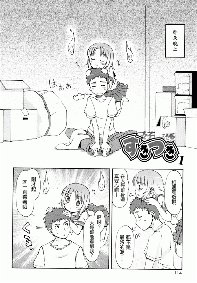里番漫画之未来酱h本子[LEE] ケモミミ温泉へようこそ