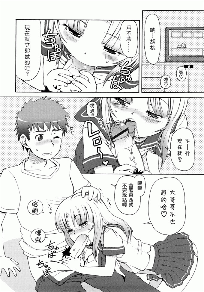 里番漫画之未来酱h本子[LEE] ケモミミ温泉へようこそ