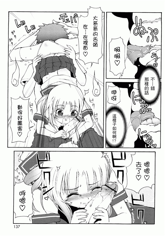 里番漫画之未来酱h本子[LEE] ケモミミ温泉へようこそ