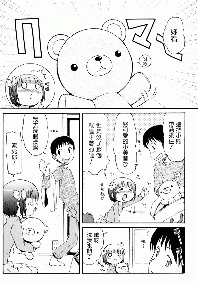 里番漫画之未来酱h本子[LEE] ケモミミ温泉へようこそ