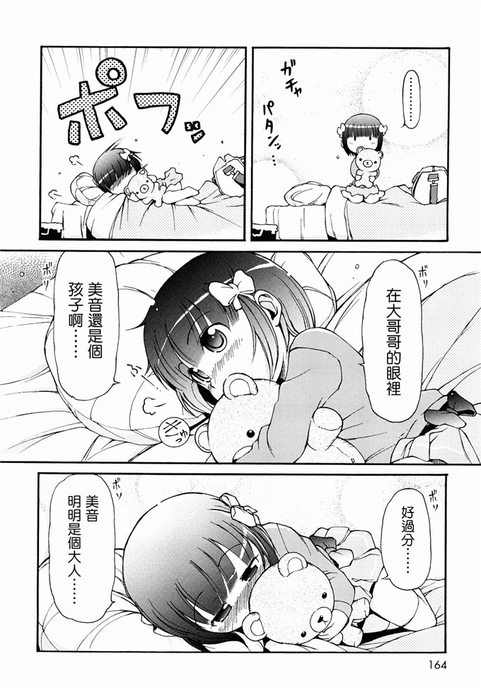 里番漫画之未来酱h本子[LEE] ケモミミ温泉へようこそ