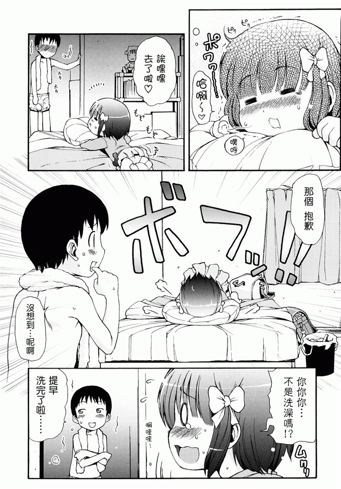 里番漫画之未来酱h本子[LEE] ケモミミ温泉へようこそ