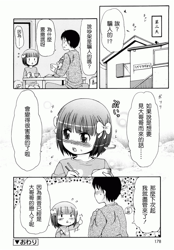 里番漫画之未来酱h本子[LEE] ケモミミ温泉へようこそ