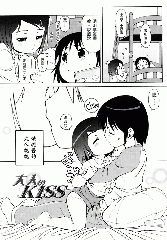 里番漫画之未来酱h本子[LEE] ケモミミ温泉へようこそ