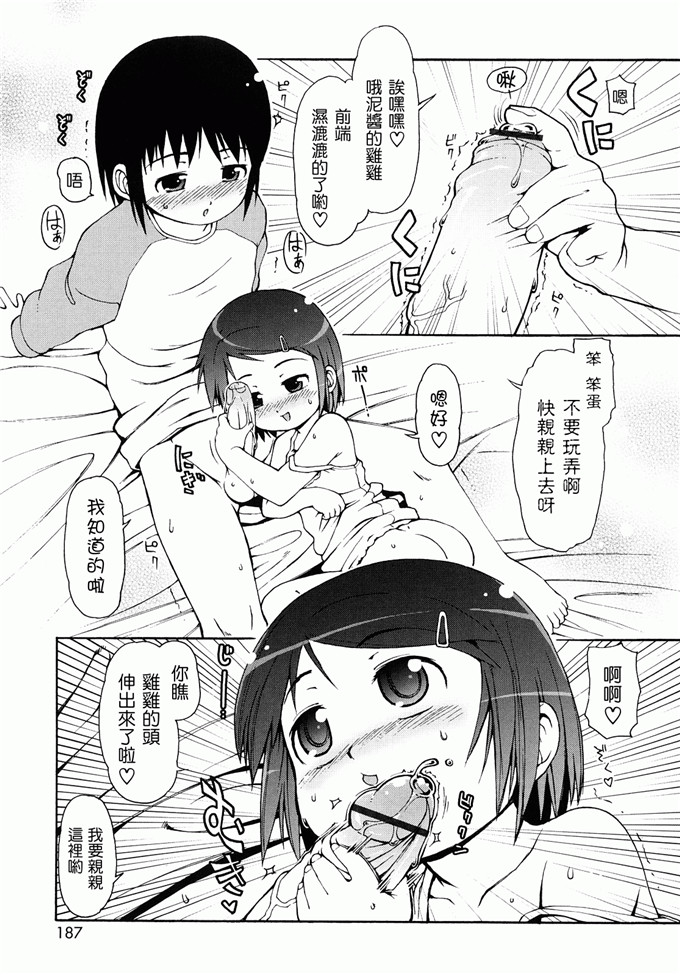 里番漫画之未来酱h本子[LEE] ケモミミ温泉へようこそ