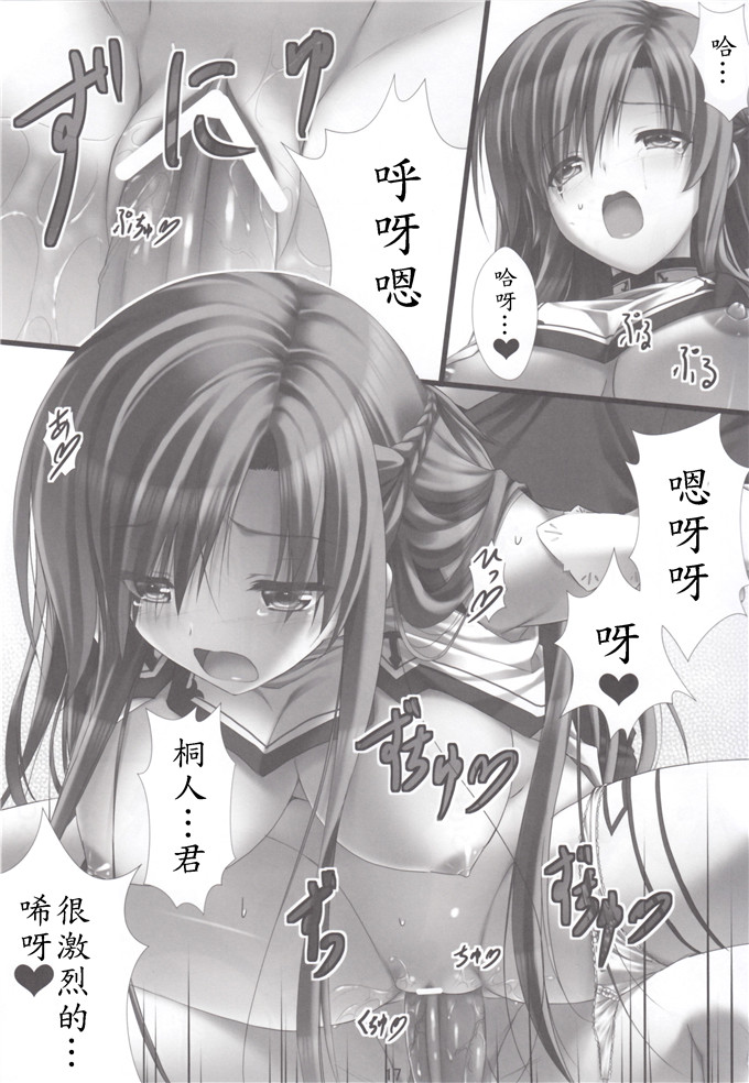 绅士漫画之刀剑神域之亚丝娜和桐人君h本子(C82)バーチャルセック