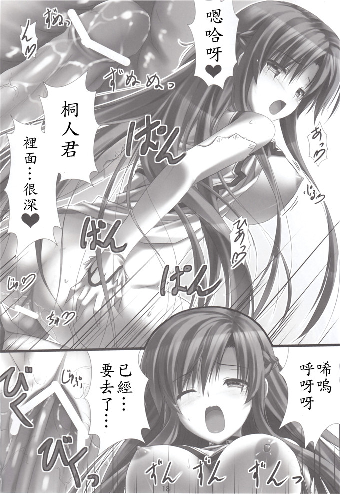 绅士漫画之刀剑神域之亚丝娜和桐人君h本子(C82)バーチャルセック