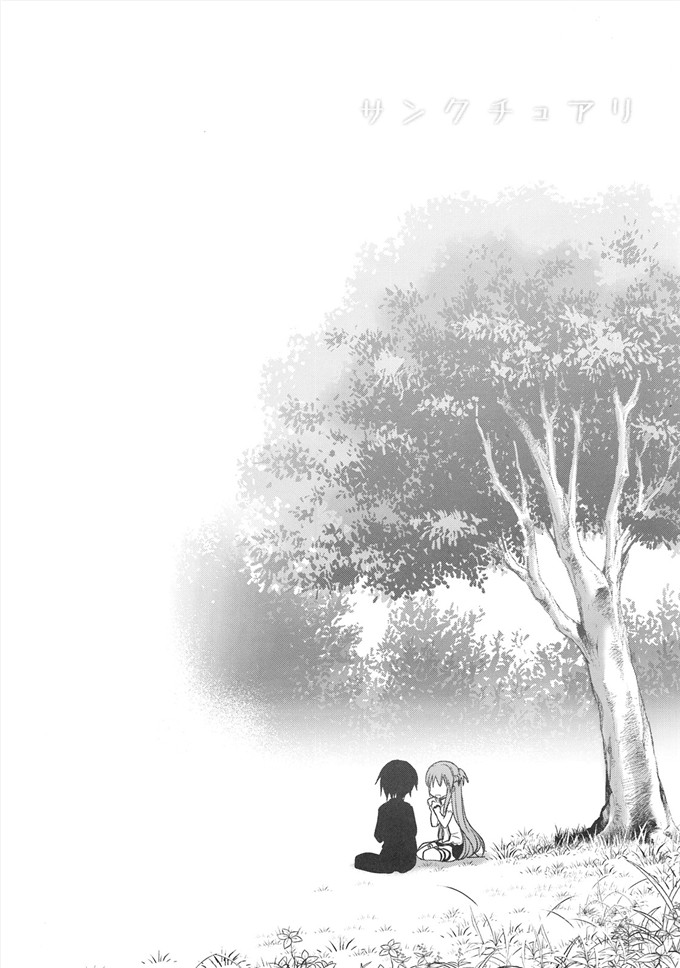 绅士漫画之刀剑神域之亚丝娜和桐人君h本子(C82)バーチャルセック