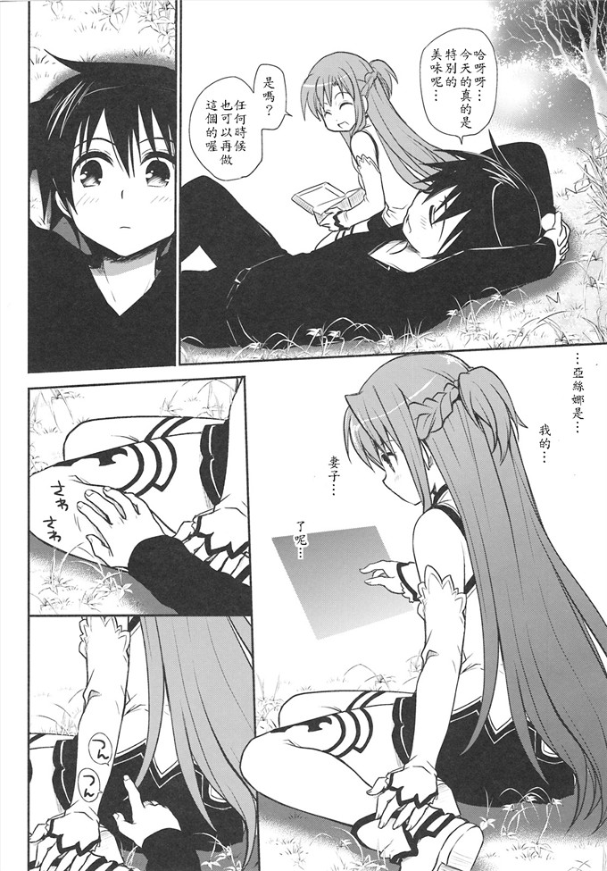 绅士漫画之刀剑神域之亚丝娜和桐人君h本子(C82)バーチャルセック