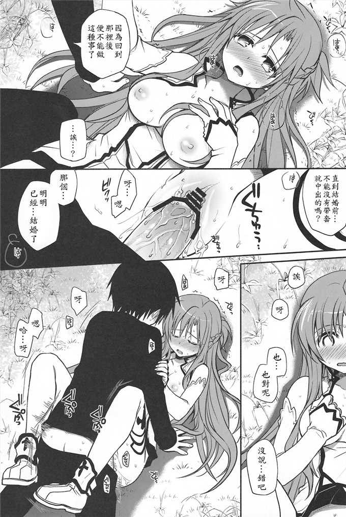绅士漫画之刀剑神域之亚丝娜和桐人君h本子(C82)バーチャルセック