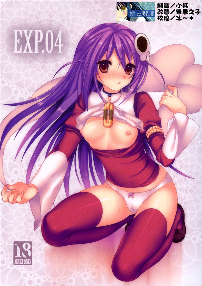 工口漫画之哈克雅和桂木君h本子(C79）( 神のみぞ知るセカイ)