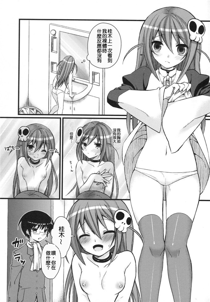 工口漫画之哈克雅和桂木君h本子(C79）( 神のみぞ知るセカイ)