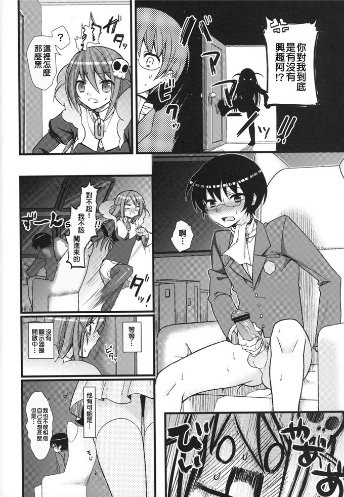 工口漫画之哈克雅和桂木君h本子(C79）( 神のみぞ知るセカイ)