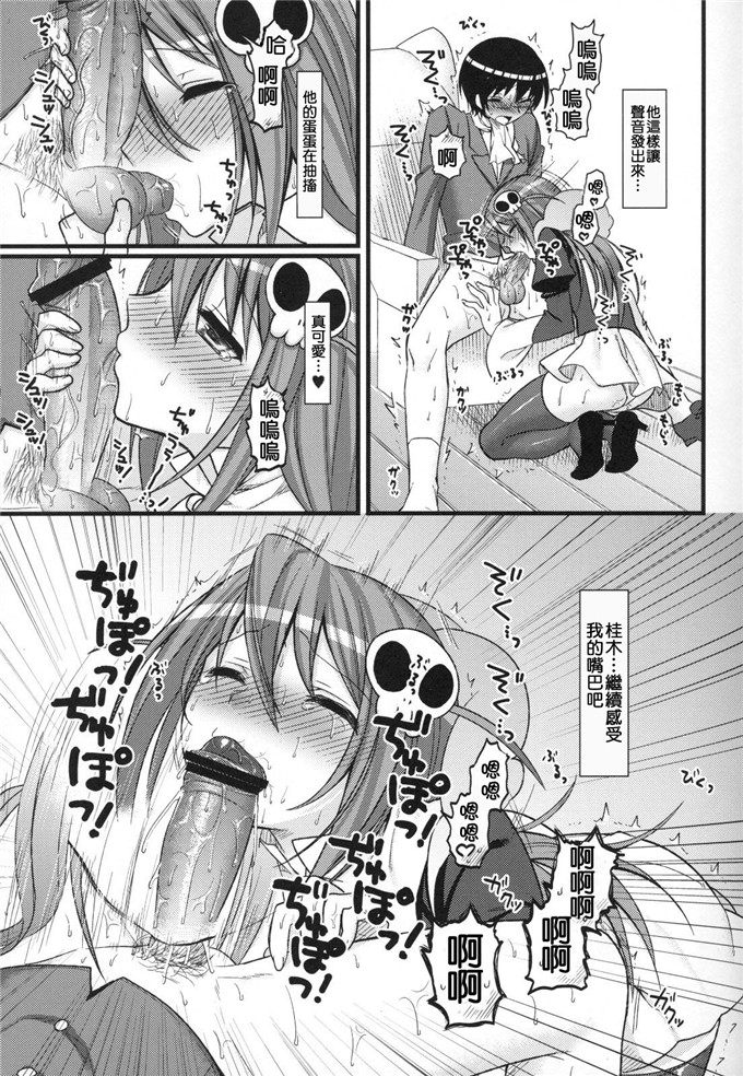 工口漫画之哈克雅和桂木君h本子(C79）( 神のみぞ知るセカイ)