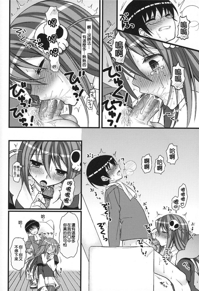工口漫画之哈克雅和桂木君h本子(C79）( 神のみぞ知るセカイ)