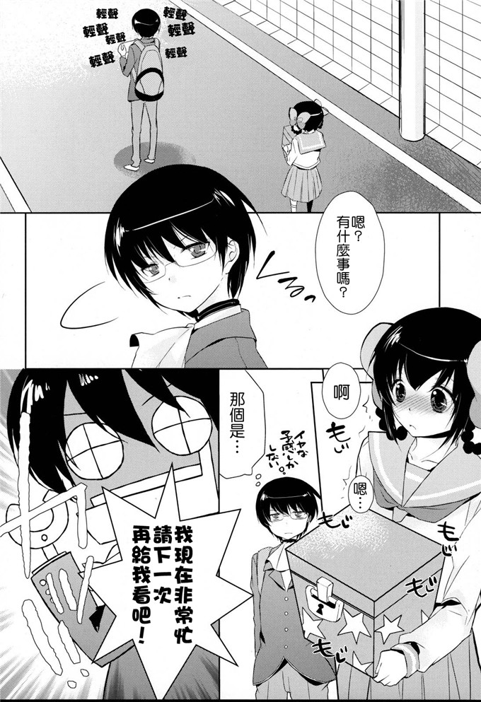 工口漫画之哈克雅和桂木君h本子(C79）( 神のみぞ知るセカイ)