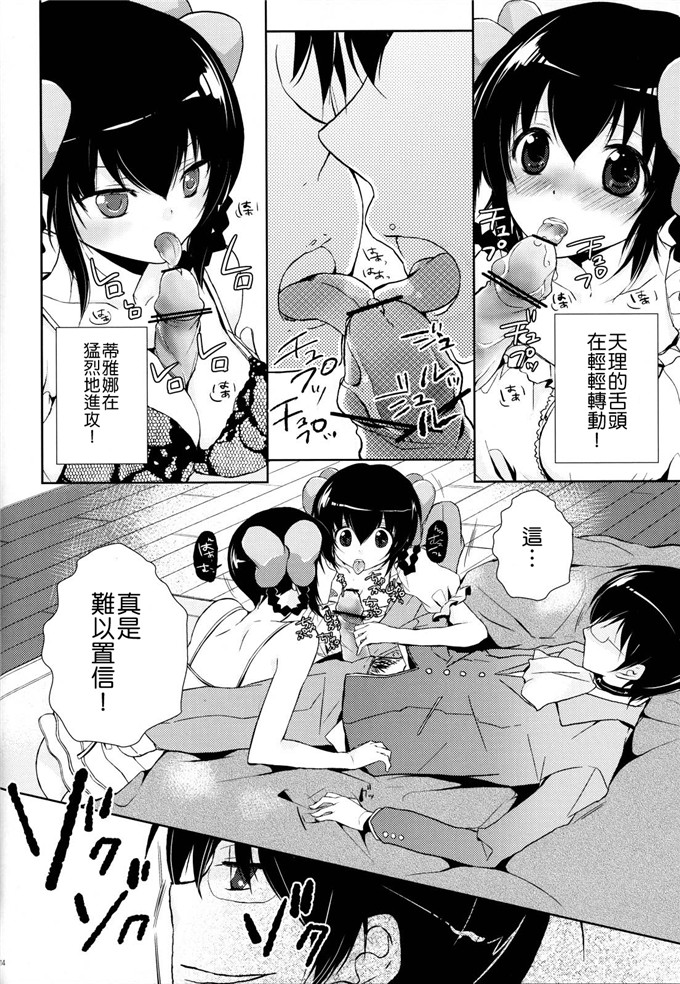 工口漫画之哈克雅和桂木君h本子(C79）( 神のみぞ知るセカイ)