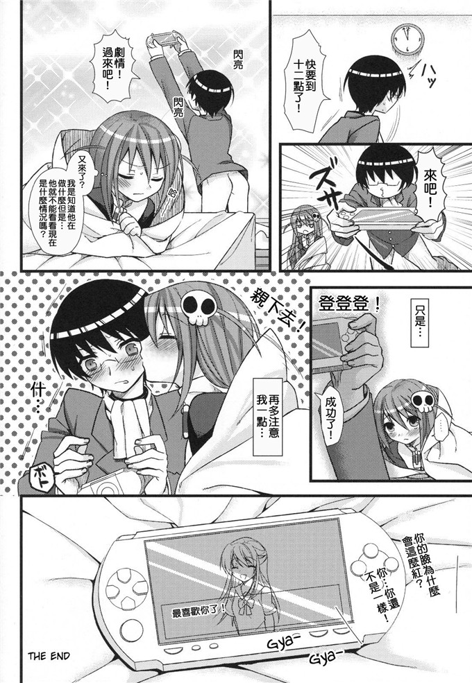 工口漫画之哈克雅和桂木君h本子(C79）( 神のみぞ知るセカイ)