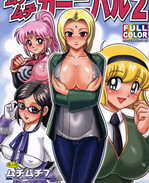 动漫本子之火影忍