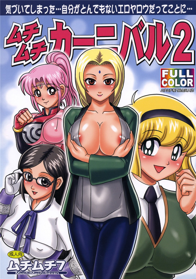 动漫本子之火影忍者同人本合集(C68)(猫又なおみ)] 鳴砂の夜 (ナルト)