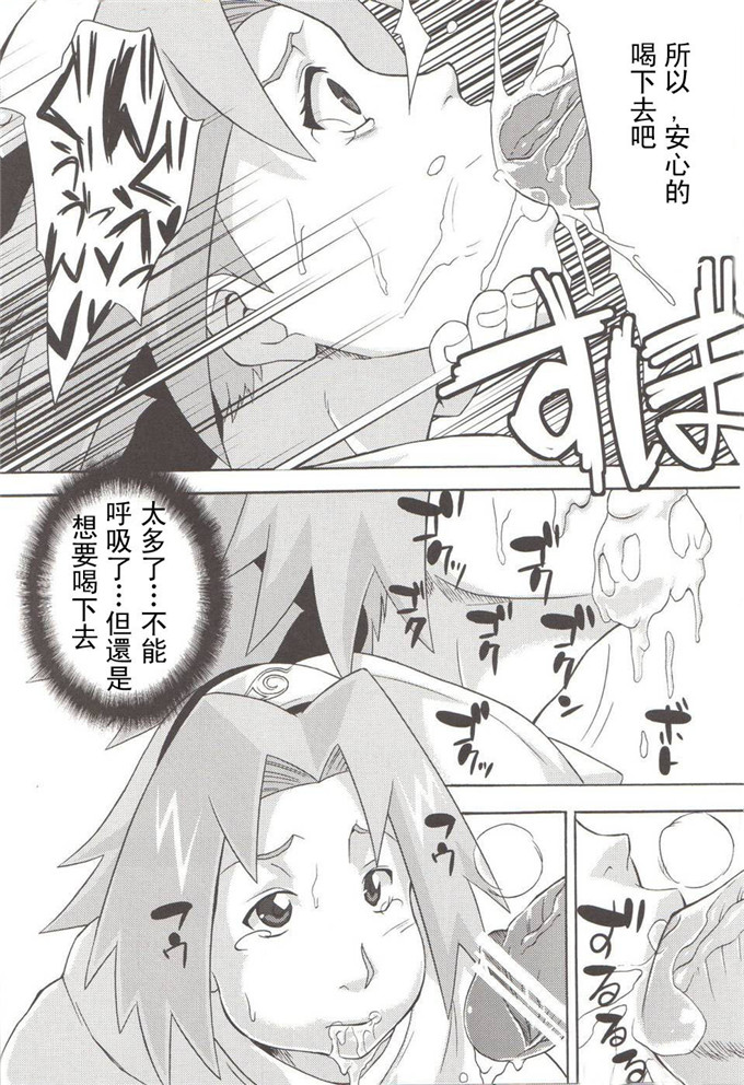 动漫本子之火影忍者同人本合集(C68)(猫又なおみ)] 鳴砂の夜 (ナルト)