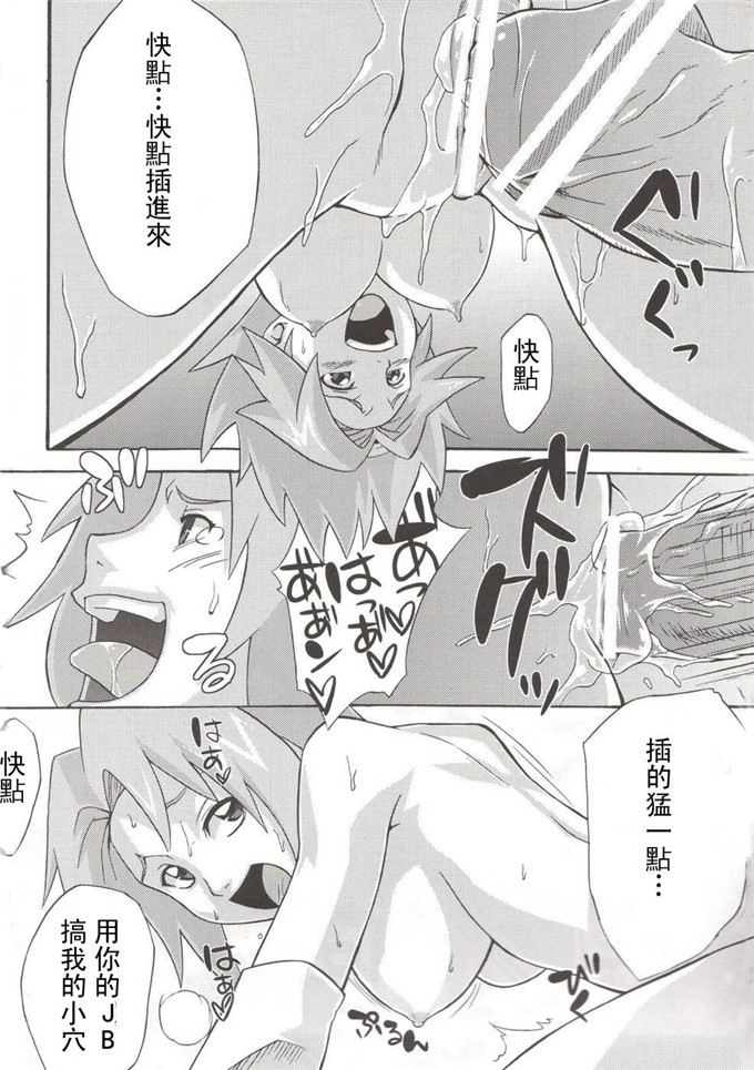 动漫本子之火影忍者同人本合集(C68)(猫又なおみ)] 鳴砂の夜 (ナルト)