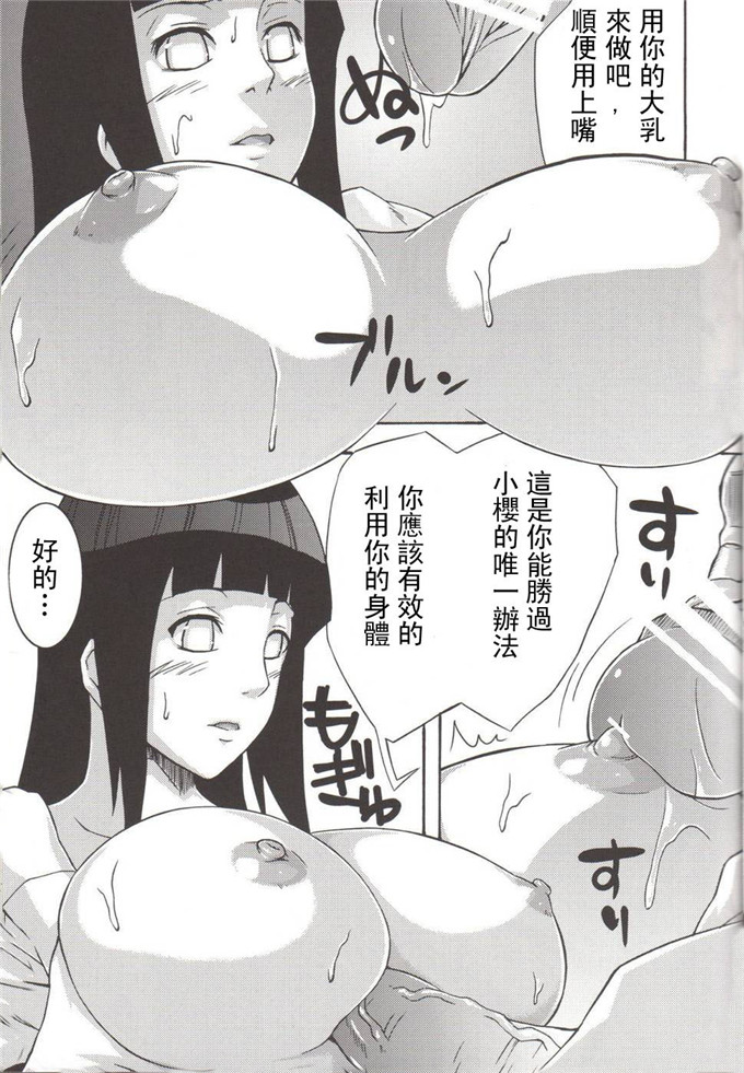 动漫本子之火影忍者同人本合集(C68)(猫又なおみ)] 鳴砂の夜 (ナルト)