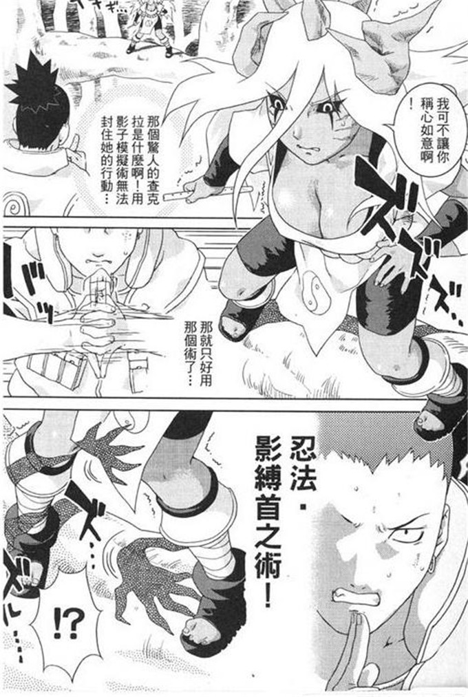 动漫本子之火影忍者同人本合集(C68)(猫又なおみ)] 鳴砂の夜 (ナルト)