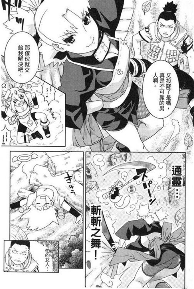 动漫本子之火影忍者同人本合集(C68)(猫又なおみ)] 鳴砂の夜 (ナルト)