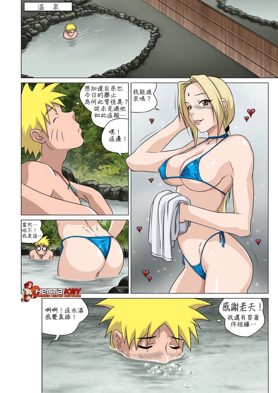 动漫本子之火影忍者同人本合集(C68)(猫又なおみ)] 鳴砂の夜 (ナルト)