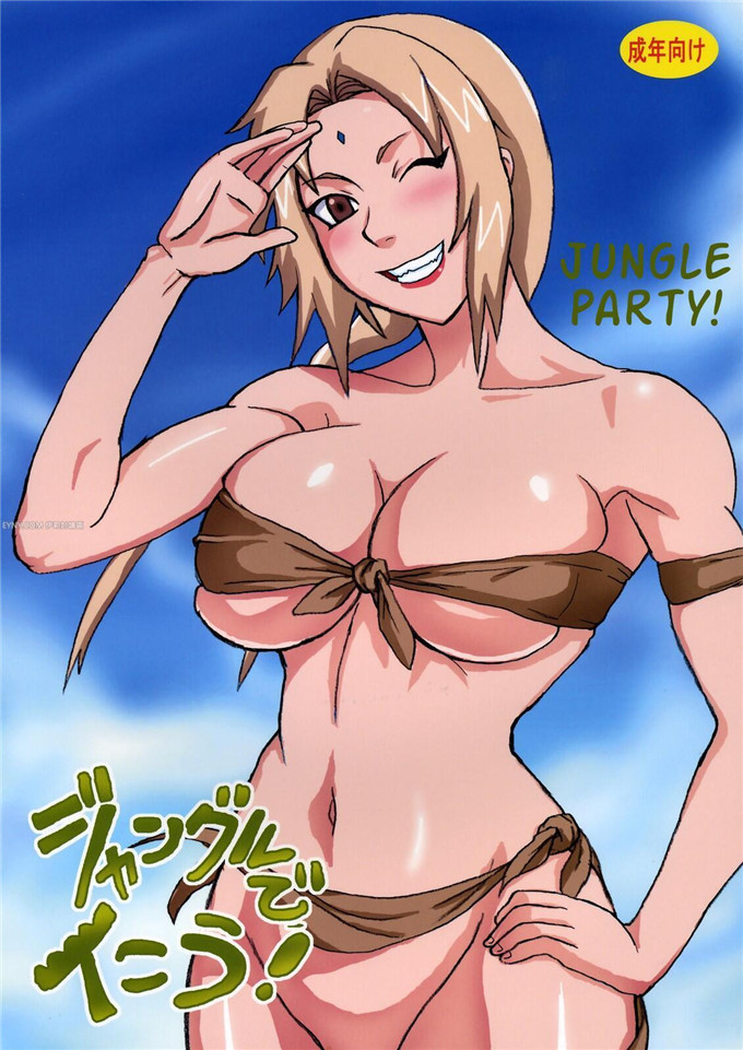 动漫本子之火影忍者同人本合集(C68)(猫又なおみ)] 鳴砂の夜 (ナルト)