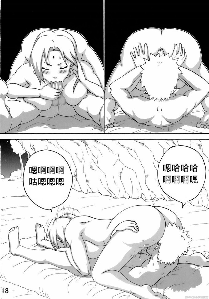 动漫本子之火影忍者同人本合集(C68)(猫又なおみ)] 鳴砂の夜 (ナルト)